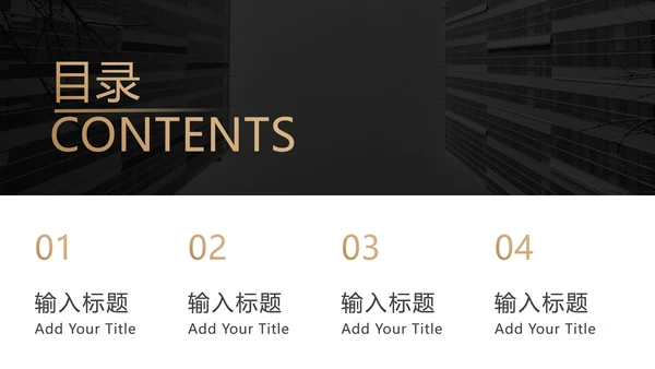 黑底金框商务高级PPT模板