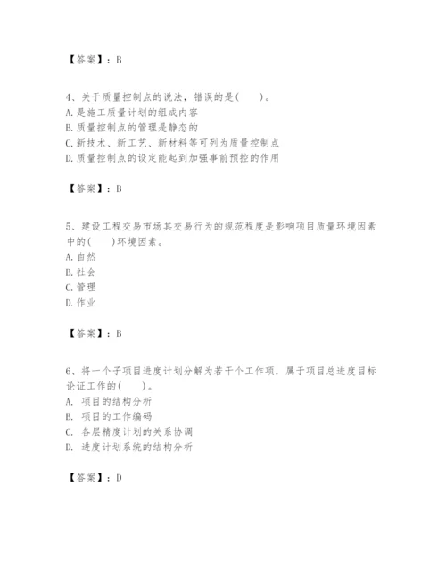 2024年一级建造师之一建建设工程项目管理题库精品【a卷】.docx