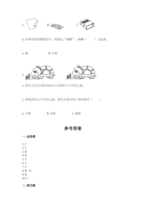 教科版二年级下册科学期末测试卷加答案.docx