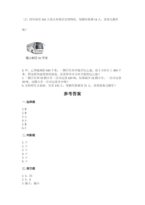 苏教版四年级上册数学第二单元 两、三位数除以两位数 测试卷精品（综合题）.docx