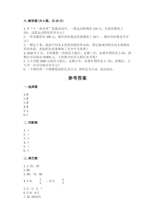人教版六年级下册数学期末测试卷精品加答案.docx