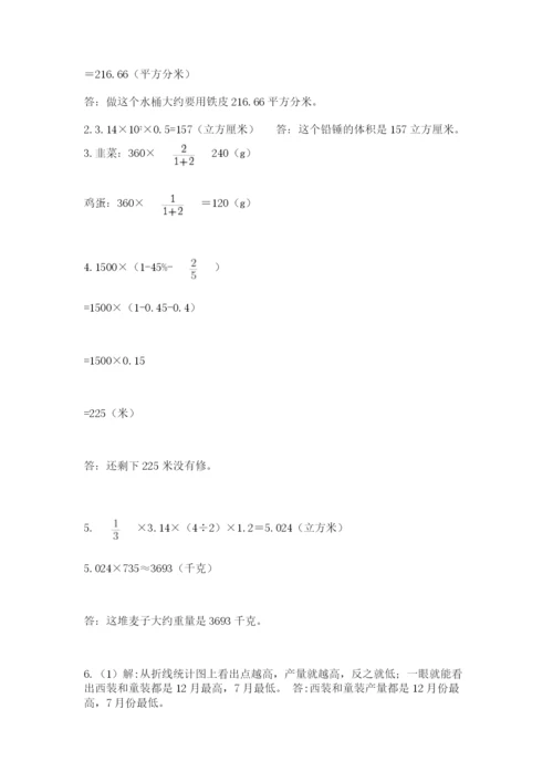 贵州省【小升初】2023年小升初数学试卷【网校专用】.docx