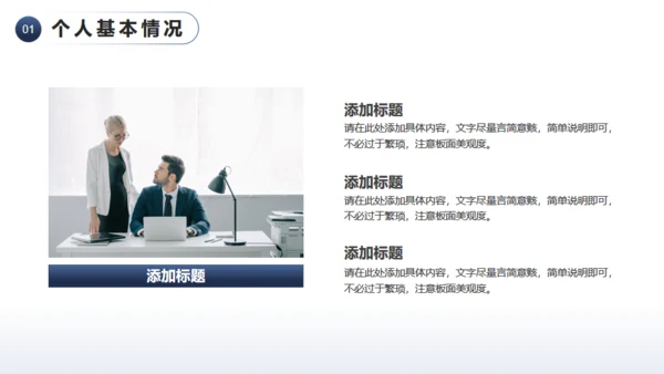 远山眺望山顶个人竞聘汇报通用PPT模板