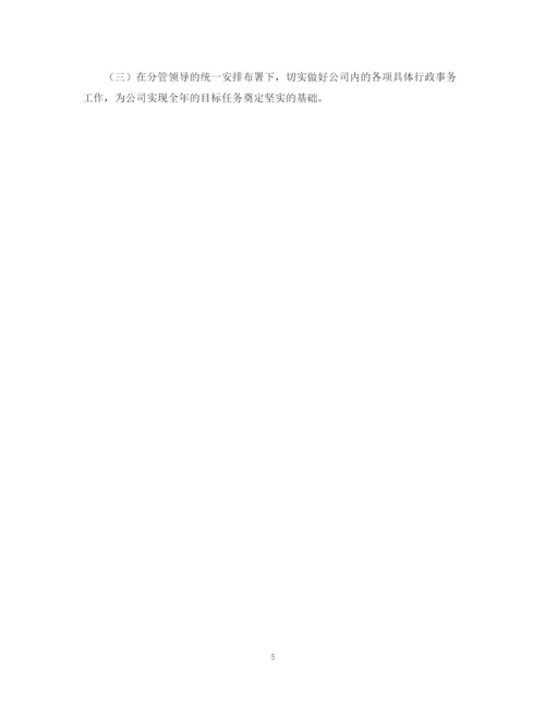 精编之行政部下半年工作计划范文2.docx