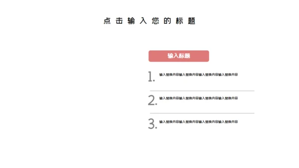 卡通粉色简约开学开课啦教学课件通用PPT模板