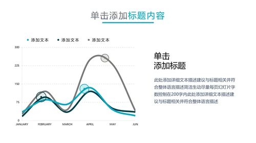 欧美风商业提案企业宣传公司简介PPT模板