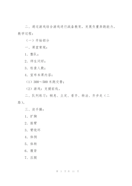 一年级体育下册教案.docx