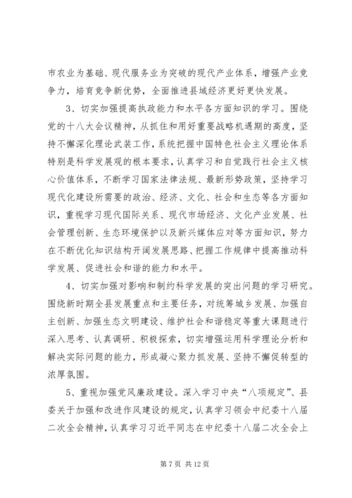 篇一：反腐倡廉宣传教育工作计划.docx
