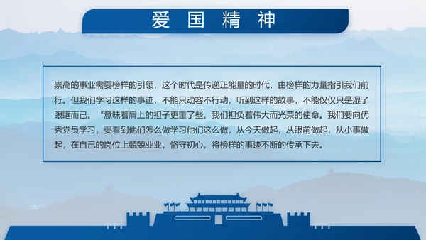 致敬八一建军节部队军事动态PPT