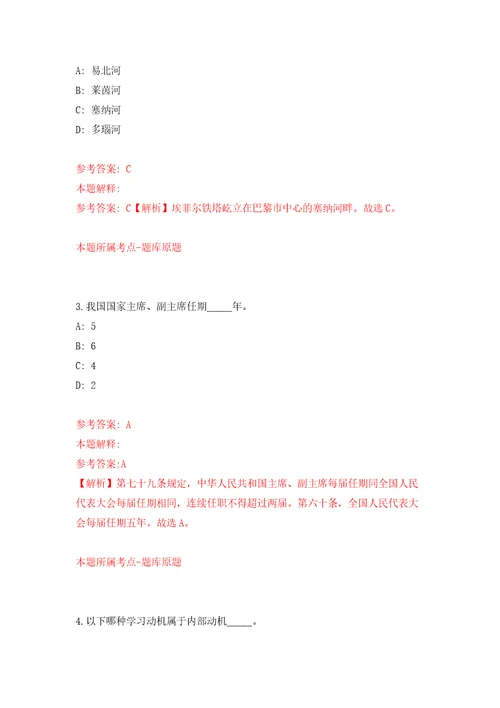 山西运城新绛县医疗卫生系统招考聘用83人模拟试卷附答案解析4