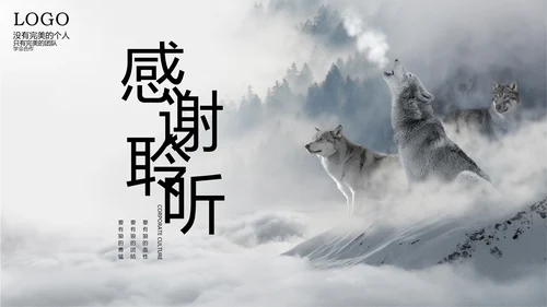 商务大气企业宣传团队精神建设PPT课件