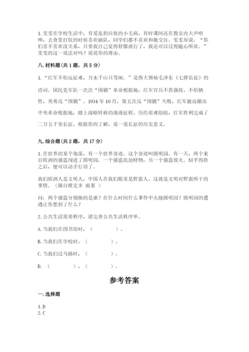 部编版五年级下册道德与法治 期末测试卷【夺冠系列】.docx