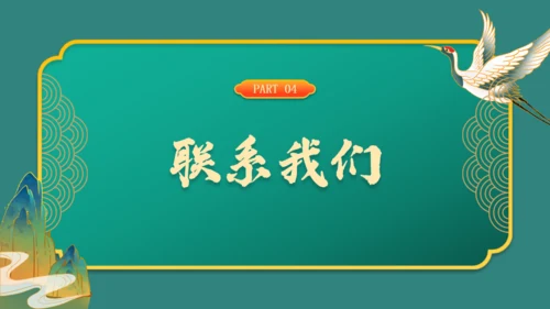 碧水青山中国古风文创产业通用PPT模板