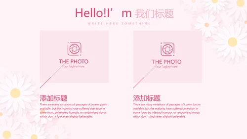 粉色精美预期保健知识培训动态PPT