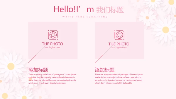 粉色精美预期保健知识培训动态PPT