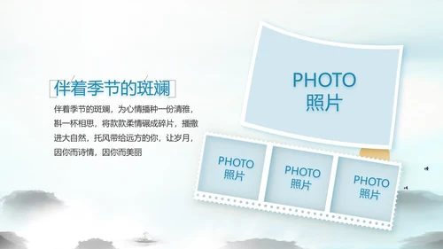 山东济南旅游介绍纪念册PPT动态模板