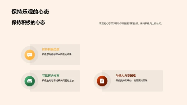 高中生活全攻略