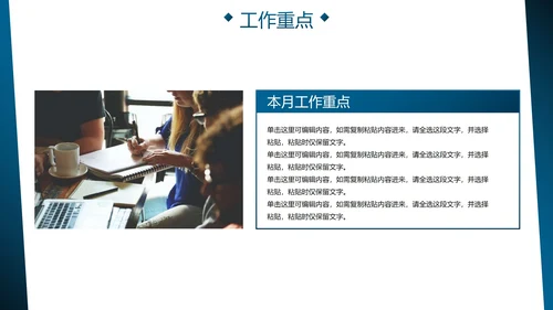 实景商务月度工作总结汇报PPT模板