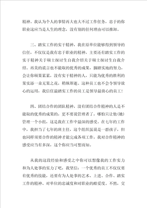 毕业生暑假实习介绍信