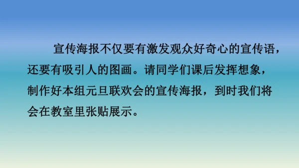 【同步课件】部编版语文五年级上册 语文园地七 课件（2课时）
