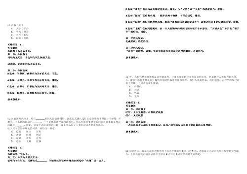 2022年湛江市坡头区南调街道办事处招考聘用政府雇员冲刺卷I3套答案详解