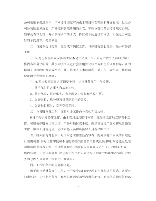 精编之财务年终总结范文.docx