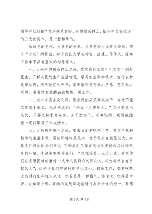 学习党的十七届四中全会心得.docx