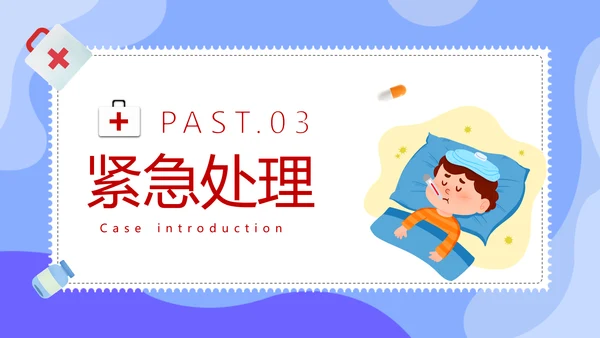 儿童医院热性惊厥发烧发热医疗常识通用PPT课件
