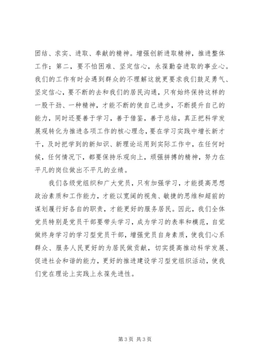 医疗保险系统讲学习、强素质、促发展、惠民生演讲稿.docx