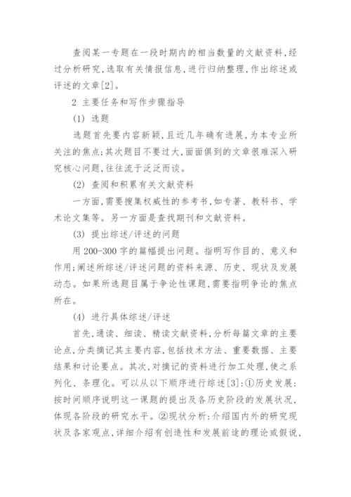 电大学前教育毕业论文.docx