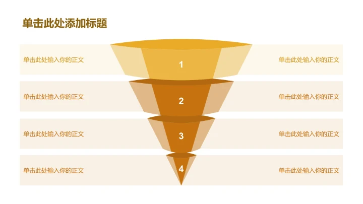 商务风纯文字PPT列表