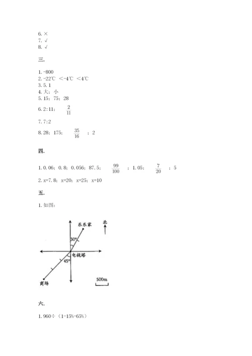 沪教版六年级数学下学期期末测试题带答案（轻巧夺冠）.docx