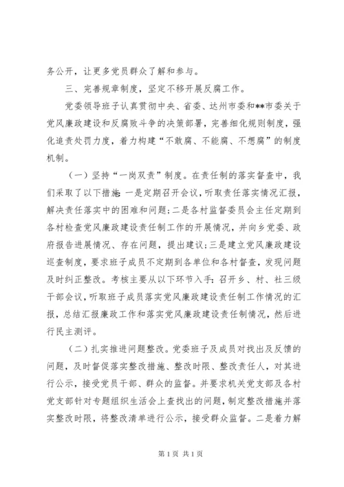 领导班子思想政治建设情况报告.docx