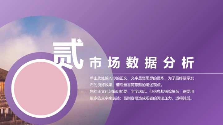 紫色个性朋克工作总结汇报PPT模板