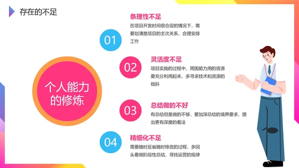 简约实景渐变项目经理年终总结汇报PPT模板