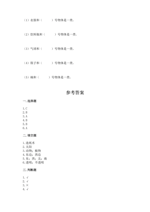 教科版二年级上册科学期末测试卷附参考答案【黄金题型】.docx