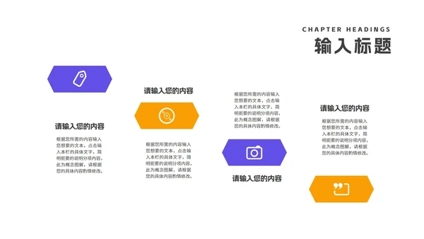 几何风炫彩教育培训PPT模板