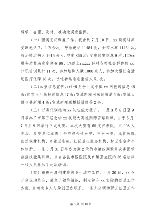 矿山团支部工作计划.docx