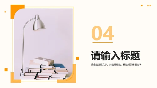 橙黄色简约几何考前动员大会