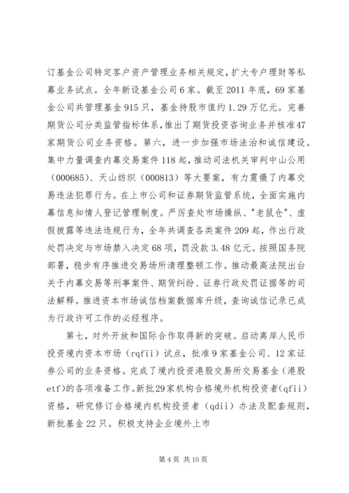 关于郭树清投资者保护讲话的学习心得[样例5] (5).docx