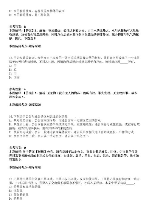 山东日照五莲县事业单位2021年招聘52名工作人员模拟卷第27期含答案详解