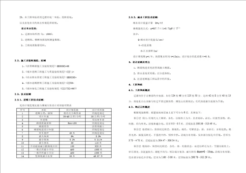 煤城大街设计专项说明书