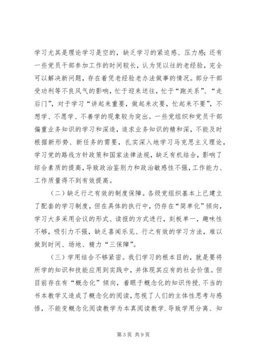 基层组织建设年活动学习心得体会.docx