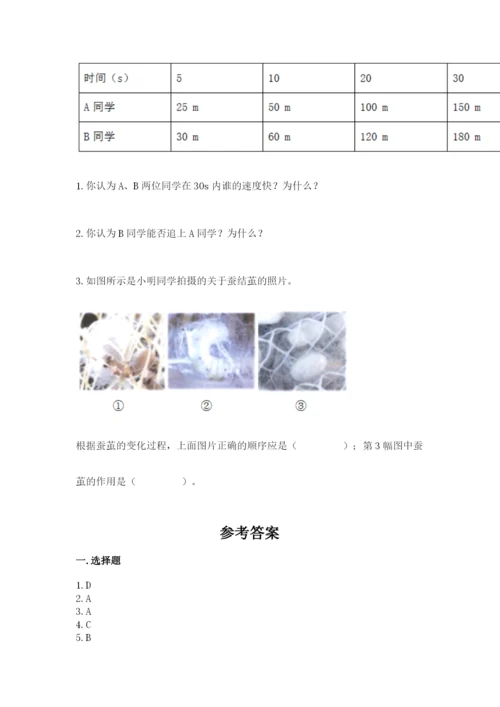 教科版三年级下册科学期末测试卷带答案（满分必刷）.docx