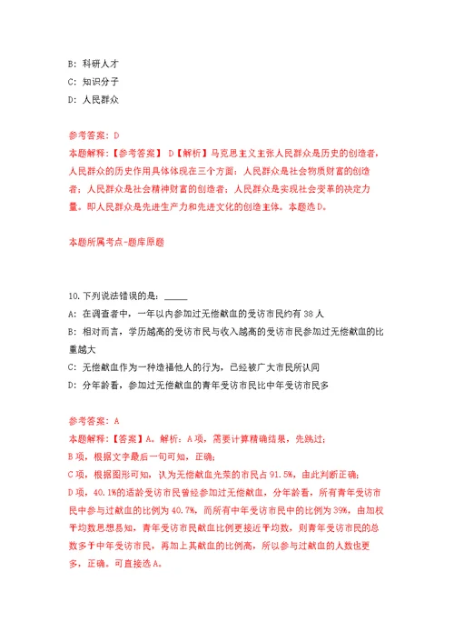 广西来宾市金秀瑶族自治县医疗保障局公开招聘2人模拟卷（第4次练习）