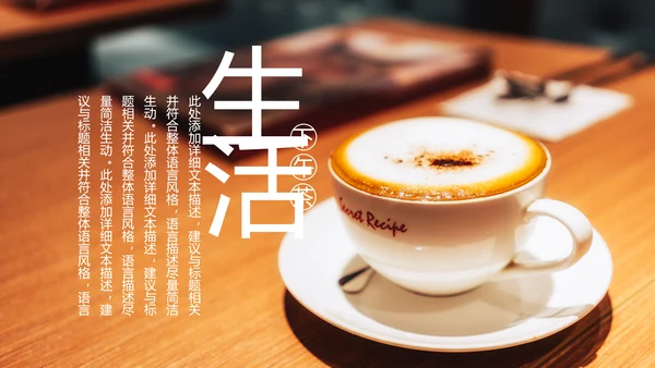 休闲咖啡饮料下午茶咖啡店营销方案PPT模板