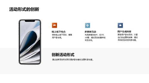 秋分新媒体活动全攻略