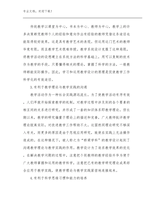 2023年双减政策教师心得体会范文9篇合辑.docx