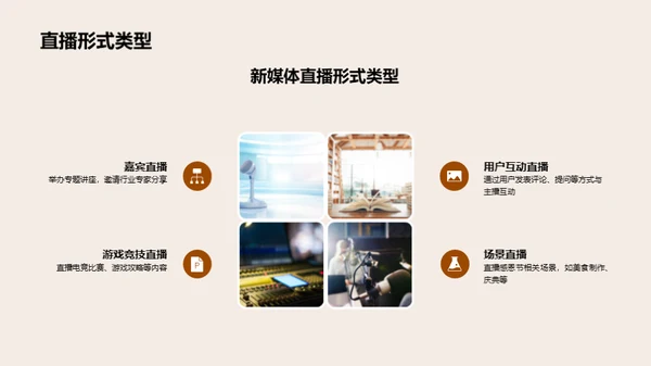 感恩节直播营销攻略