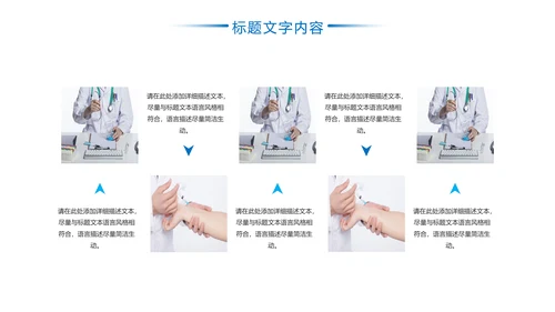 蓝色医疗医学研究工作报告PPT模板